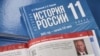 O carte pentru recruți: noul manual de istorie din Rusia