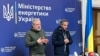 ფოტო არქივიდან: IAEA-ს დირექტორი რაფაელ გროსი კიევში, უკრაინის ენერგეტიკის მინისტრ ჰერმან გალუშჩენკოსთან ერთად. 6 თებერვალი, 2024 წელი 