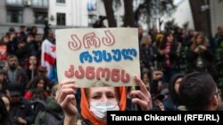 ე.წ. უცხოეთის აგენტების შესახებ კანონის საწინააღმდეგო დემონსტრაცია 2023 წლის მარტში 