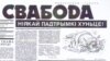 Image result for "Барадулін"