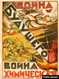 "მომავლის ომი". საბჭოთა პლაკატი. 1925 წ.