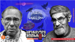 ირაკლი ლომოური კითხულობს რობერტ შეკლის მოთხრობას “აზრის სურნელი”.
