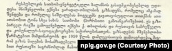 გივი ჯავახიშვილის სიტყვის ფრაგმენტი