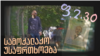 სამოქალაქო უსაფრთხოება 