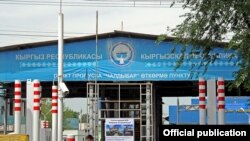 Қазақстан мен Қырғызстан шекарасы арасындағы пункт.