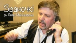 Званочкі 5 чэрвеня (частка 1)