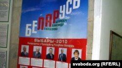 Агітацыйныя плякаты ва ўнівэрмагу
