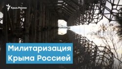 Милитаризация полуострова. Российская РЛС в Севастополе | Крымский вечер