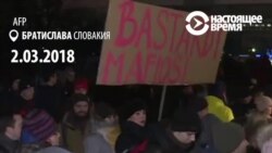 Журналистпен қоштасу