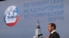 Выступление Дмитрия Медведева на Петербургском экономическом форуме