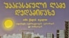 უკანასკნელი ღამე დედამიწაზე - წიგნის ყდა