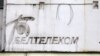 Image result for "Петручэні"