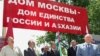 В июле 2006 года между Юрием Лужковым и Сергеем Багапшем было подписано соглашение о начале строительства культурно-делового центра «Дом Москвы» в Сухуми