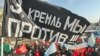 Приморье, Владивосток. Акция протеста 1 февраля.
