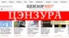 У Беларусі блякуюць доступ да ўкраінскіх сайтаў