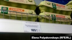 Мәскеу дүкеніндегі он дана жұмыртқаның бағасы.