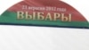 Назіральнікам ад СНД падабаецца беларускае жніво