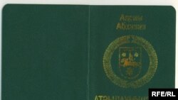 აფხაზეთის დე ფაქტო რესპუბლიკის მიერ გამოცემული პასპორტი