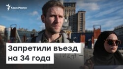 Запретили въезд на 34 года: интервью с Тарасом Ибрагимовым | Доброе утро, Крым