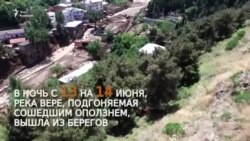 Тбилисское наводнение: два года спустя