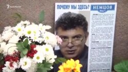 Мәскеуде Борис Немцовты еске алу акциясы өтті