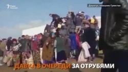Кебек үшін кезек