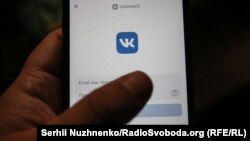 Социальная сеть "ВКонтакте"