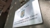 Procurorii DIICOT au reținut un adolescent în cazul sutelor de mesaje de amenințare trimise către școli și spitale.