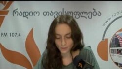 თავისუფლების დღიურები - ლინა ღვინიანიძე