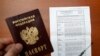 Ресей азаматының паспорты және наурыздың 18-не жоспарланған президент сайлауына арналған сайлау бюллетені. Мәскеу, 9 ақпан 2018 жыл.