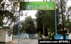 Түркіменстандағы балабақшаның бірінің ауласы.(Көрнекі сурет)
