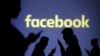 Роскомнадзор потребовал от Facebook объяснить блокировку ряда российских СМИ