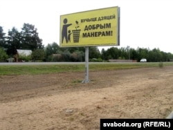 Білборды на шляху да ліцэю