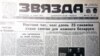 Image result for Бураўкін 