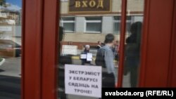 Архіўнае ілюстрацыйнае фота. Суд у справе Эдуарда Пальчыса (разгляд справы аб прызнаньні экстрэмісцкай «інфармацыйнай прадукцыі на сайце 1863x.com») і пікет у падтрымку Пальчыса каля суду. Менск, 25 жніўня 2016 году