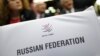Американские профсоюзы требуют строжайшего контроля за выполнением Россией своих обязательств перед ВТО