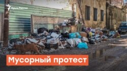 Мусорный протест в Крыму | Дневное ток-шоу
