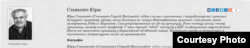Юры Станкевіч