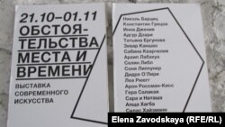 Вокруг выставки уже образовался некий круг молодых, ориентированных на творчество людей, которые собираются здесь почти каждый день, чтобы пообщаться. Идей у них новых много, и на февраль уже планируется следующая экспозиция