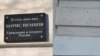 Россия. Мемориальная табличка исчезла со стены дома в Ярославле, где жил Борис Немцов, 15 апреля 2016