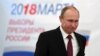 Владимир Путин сайлау учаскесінде. Мәскеу, 18 наурыз 2018 жыл