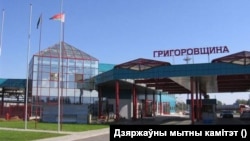 Пункт пропуску Грыгораўшчына ў кірунку Латвіі. Ілюстрацыйнае фота 