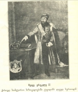 ერეკლე II