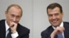 Владимир Путин и Дмитрий Медведев весело смотрят в будущее. Россияне же, если верить опросам социологов, такого оптимизма не испытывают