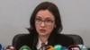 Эльвира Набиуллина