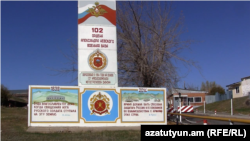 რუსეთის სამხედრო ბაზა გიუმრიში