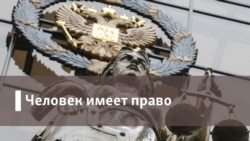Академики или шпионы и мошенники? Как преследуют учёных в России 
