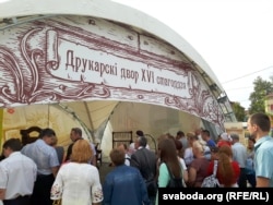 Друкарскі двор