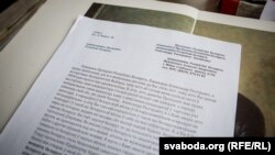 Ліст да Аляксандра Лукашэнкі