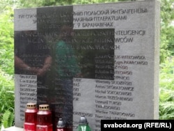 Каля агульнай магілы закатаваных 13 ліпеня 1942 году